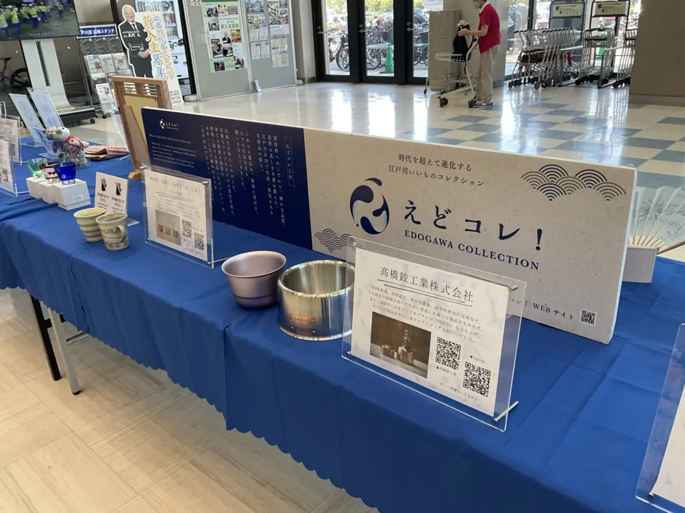 アリオ葛西で「えどコレ！POPUP＆ワークショップ」を開催！　…