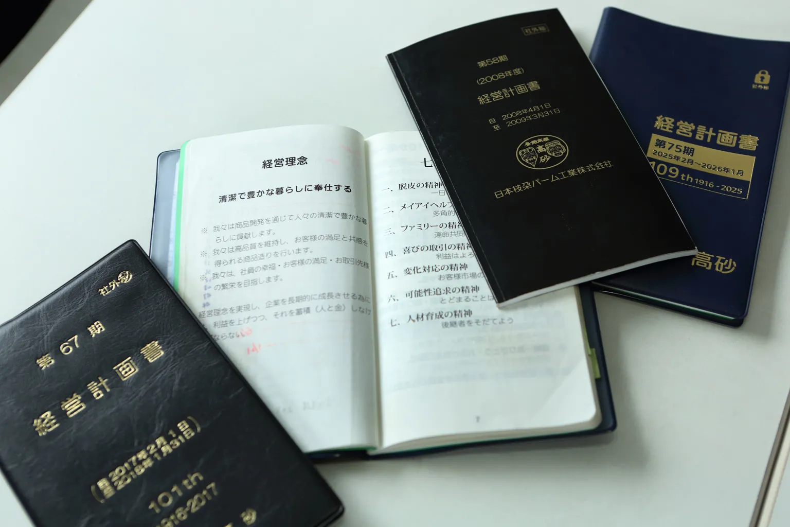 2007年から18年間、毎年、社員に配布している「経営計画書」。全社員が毎朝この計画書を読み上げ、理念を共有する積み重ねが組織の強さを生んでいる。