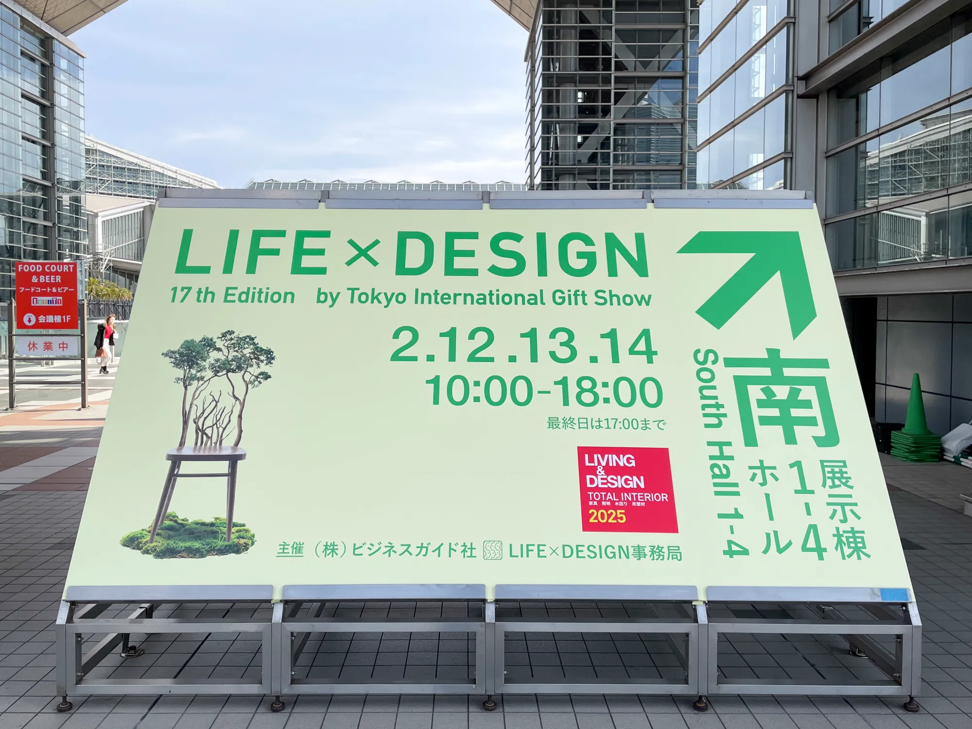 えどコレ！は、インテリアに関するブースが並ぶ「LIVING&DESIGN」エリアに出展。