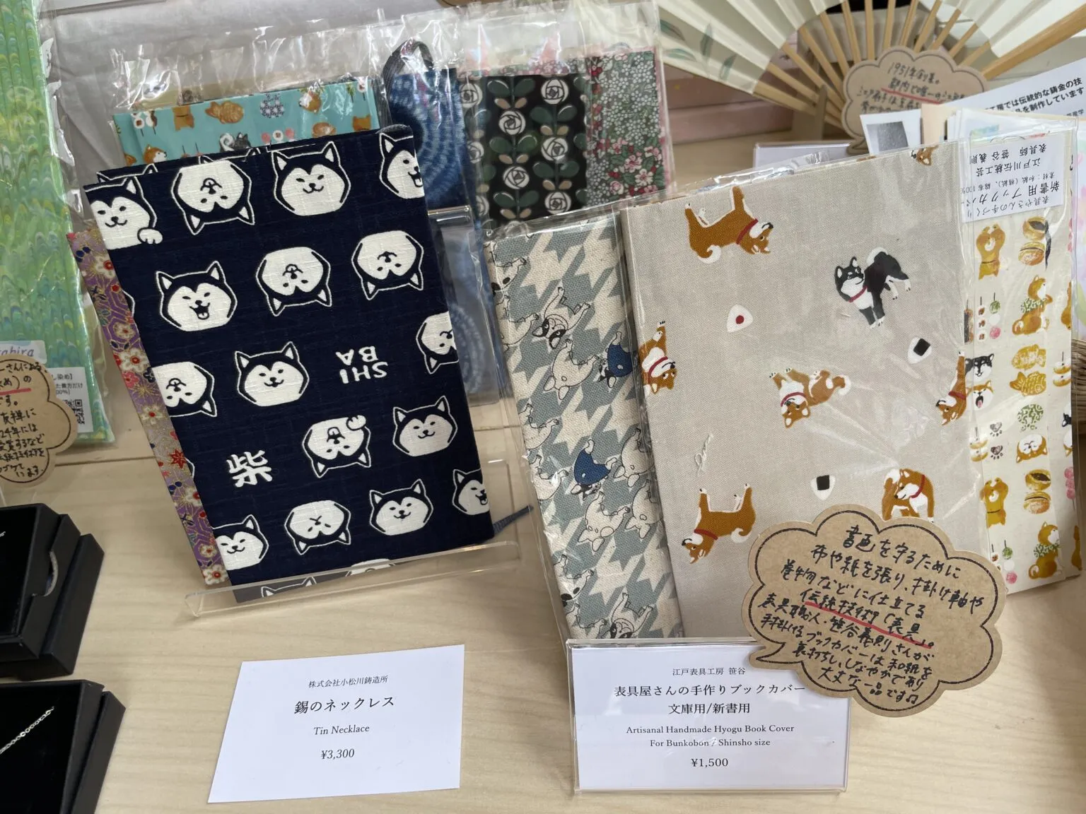 可愛らしい犬のブックカバー。多くのお客様から「可愛い！」の声が上がりました。