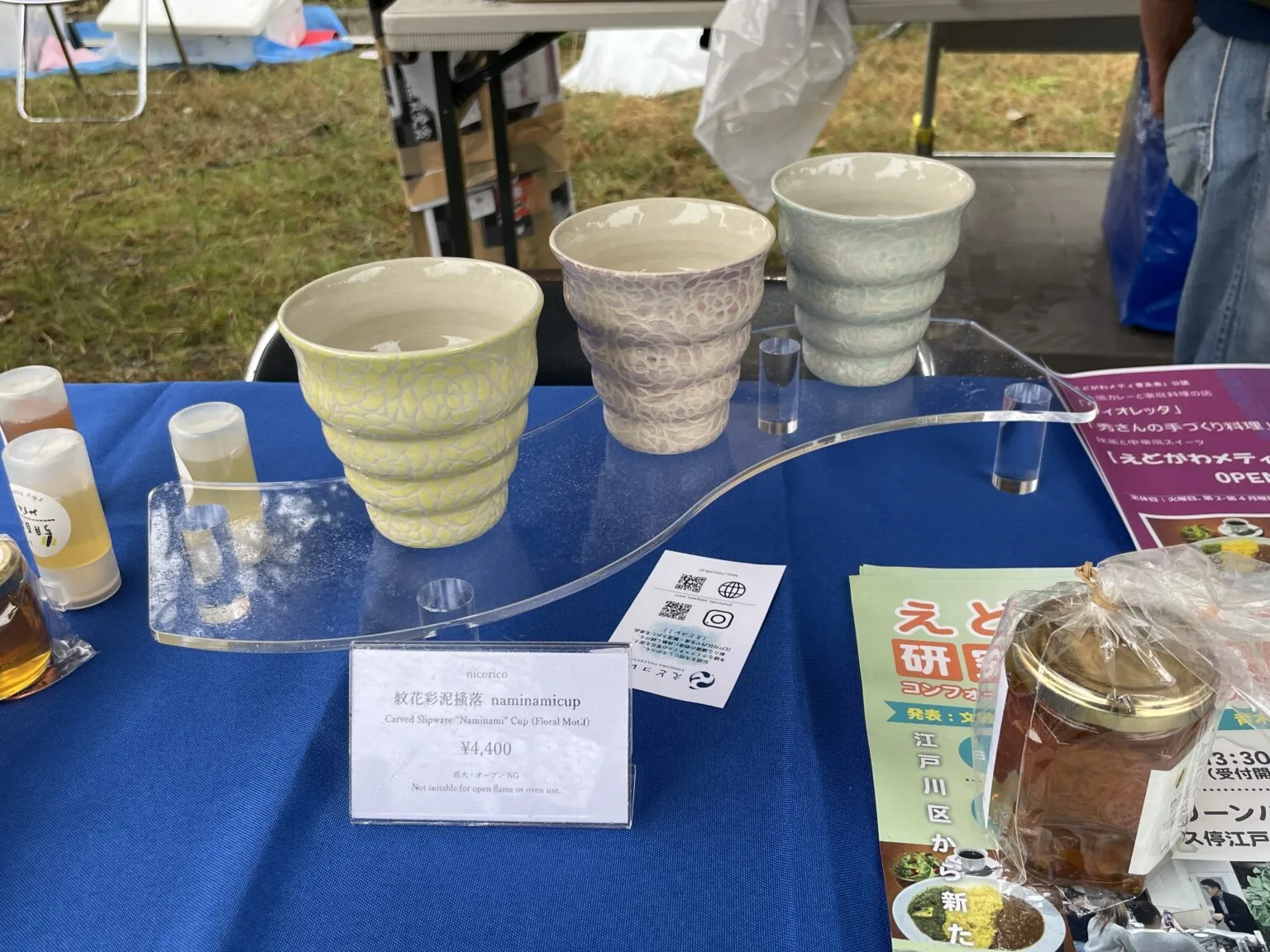 甲和焼 芝窯(こうわやき れいしよう)・nicoricoの「紋花彩泥掻落naminami cup」。花模様をフリーハンドで掘り上げる掻き落とし(かきおとし)の技法が使われています。