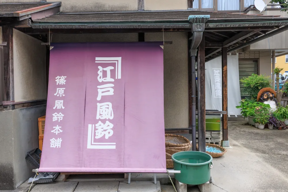 篠原風鈴本舗