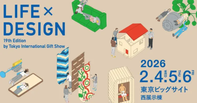 【2026年2月4日〜6日】「東京インターナショナルギフトショー」にえどコレ！が出展
