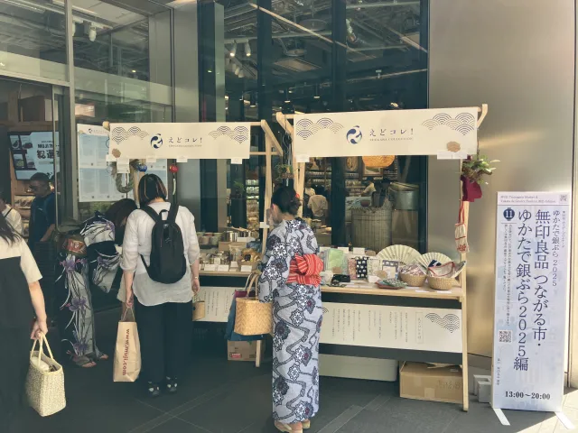 「無印良品 つながる市・ゆかたで銀ぶら2025編」を開催しました！