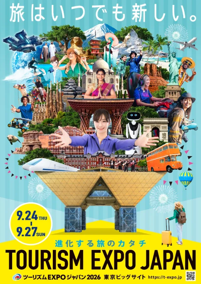 【9月24日～27日】「ツーリズムEXPOジャパン2026」に江戸川区ブースが出展しました！